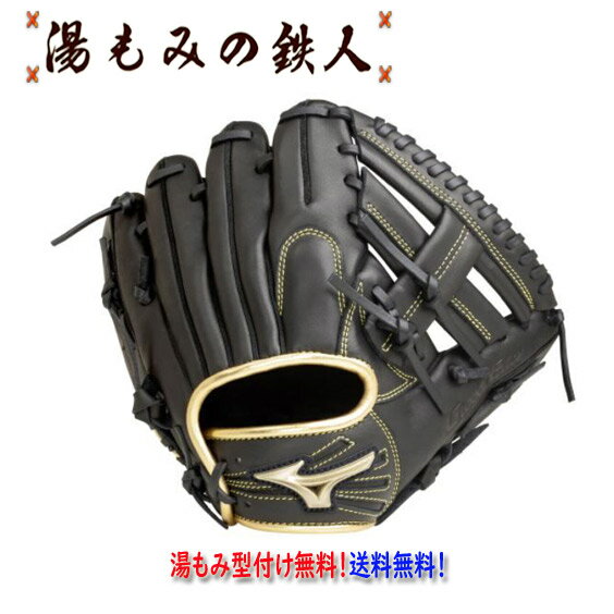 湯もみの鉄人 型付け無料　mizuno 1AJGT26000 限定　トレーニンググラブ トレーニング用 グローブ 湯もみ 野球　練習 手の平捕球　高校生　一般　中学生 小学生