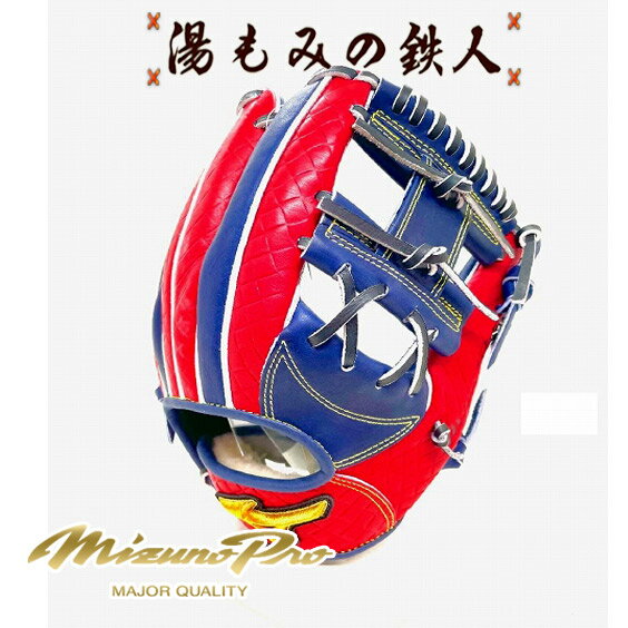 楽天市場】湯もみ 内野 グローブ 軟式 ミズノの通販 楽天市場】湯もみ 内野 グローブ 軟式 ミズノの通販