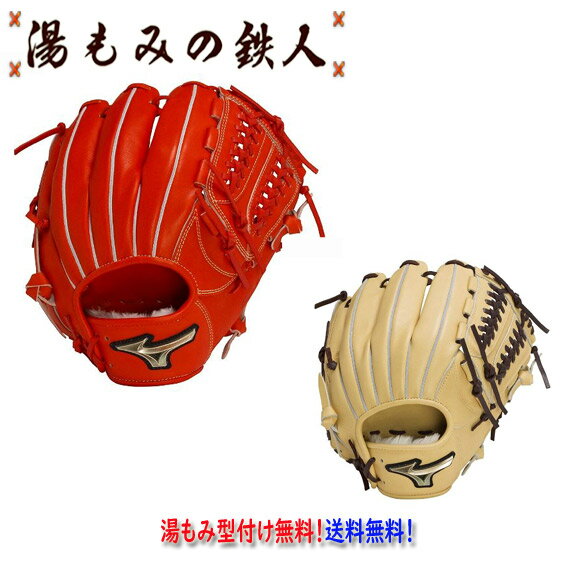 ボールが吸い付く型付けグラブ!　野球上達への近道!!【ミズノ少年軟式...