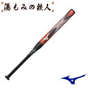 【 ソフトボール1・2号 X トップバランス 】MIZUNO ミズノプロ 1CJFS62380 ソフトボール 80cm 580g エックス 人気 バット 送料無...