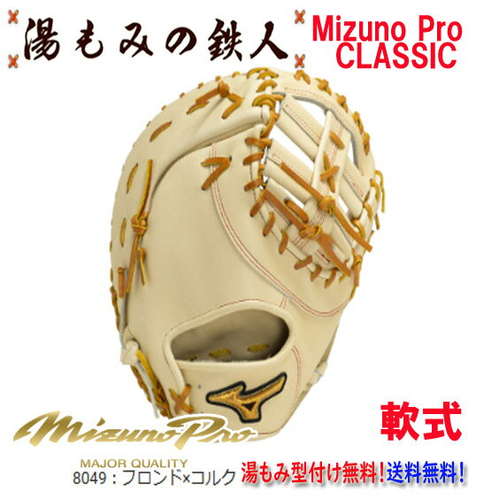 楽天市場】ミズノプロファーストミット軟式の通販 楽天市場】ミズノプロファーストミット軟式の通販