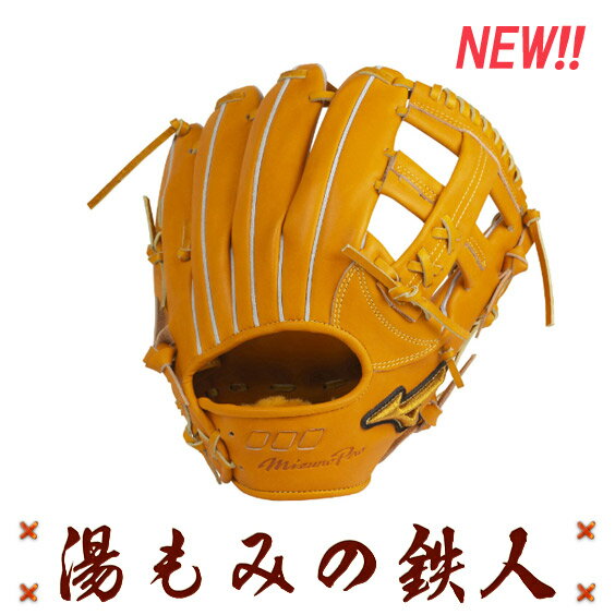 安い硬式 ミズノプロ グラブの通販商品を比較 | ショッピング情報の ...