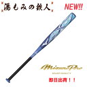 【ポイント10倍 NEW ソフトボール3号 AX4 ミドルバランス 】MIZUNO ミズノプロ 1CJFS325842927 ソフトボール 84cm 680g 人気 バット 送料無料 湯もみの鉄人 プレゼント