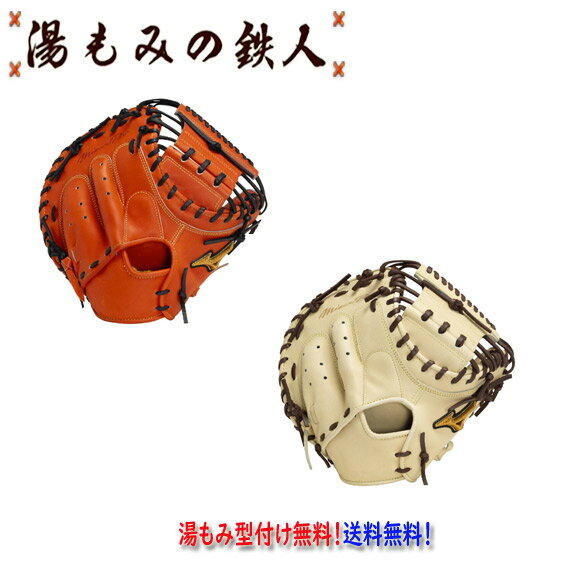 　入学祝　高校野球　湯もみの鉄人 BSSショップ限定 送料無料