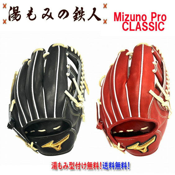 楽天市場】内野用 サイズ8 硬式グローブ ミズノプロの通販 楽天市場】内野用 サイズ8 硬式グローブ ミズノプロの通販