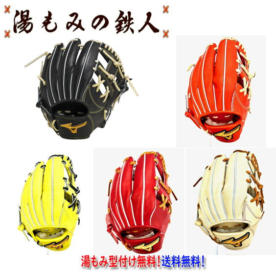 楽天市場】ミズノプロ 軟式グローブ 内野の通販 楽天市場】ミズノプロ 軟式グローブ 内野の通販