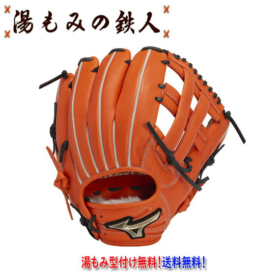 楽天市場】mizuno 軟式 グローバルエリート 湯もみの通販 楽天市場】mizuno 軟式 グローバルエリート 湯もみの通販
