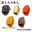 【ポイント10倍 ミズノプロ 1AJGH32233 】型付け無料 硬式グローブ 内野手用 内野用 ミズノプロ 高校野球 中学硬式野球 湯もみの鉄人 マスターズ 野球部 部活 硬式野球 MizunoPro サイズ10(4)