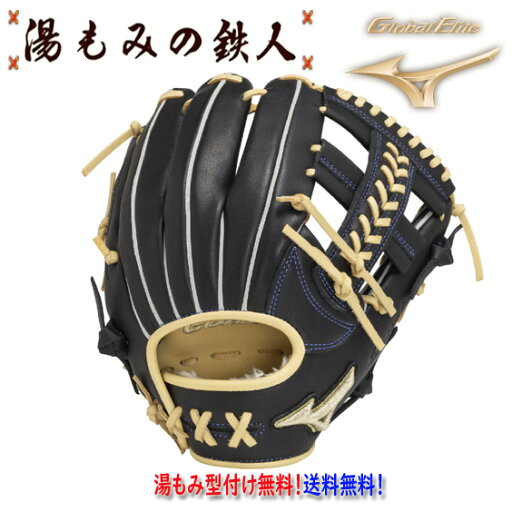 【ミズノ少年軟式グローブ 型付け無料 送料無料 内野手用 右投げ用 グローバルエリートProfessional Selection 少年軟式グラブ 1AJGY32013 野球グローブ】 サイズL 湯もみの鉄人 小学生 中学生 学童軟式 軟式 ソフト スポーツ少年団 限定 ブロンド 【ミズノ少年軟式グローブ 型付け無料 送料無料 内野手用 右投げ用 グローバルエリートProfessional Selection 少年軟式グラブ 1AJGY32013 野球グローブ】 サイズL 湯もみの鉄人 小学生 中学生 学童軟式 軟式 ソフト スポーツ少年団 限定 ブロンド