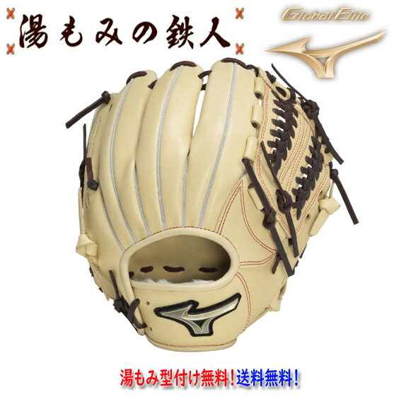 楽天市場】湯もみ 内野 グローブ 軟式 ミズノの通販 楽天市場】湯もみ 内野 グローブ 軟式 ミズノの通販