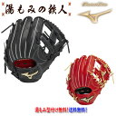 【グローバルエリート 1AJGR32223 Professional Selection 長岡型】サイズ10 湯もみの鉄人 中学生 野球部 部活 高校生 軟式 ソフトボール 限定 型付け無料 送料無料 内野手用 右投げ用 Professional Selection 長岡型 GlobalElite 本気グラブ オールラウンド(4)