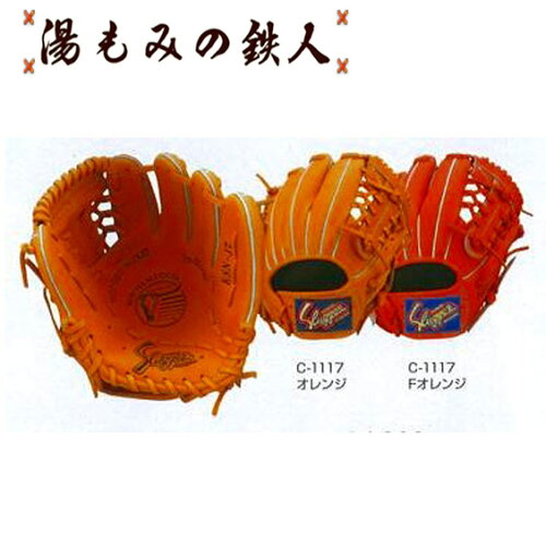 ボールが吸い付く型付けグラブ!　野球上達への近道!!久保田スラッガー...