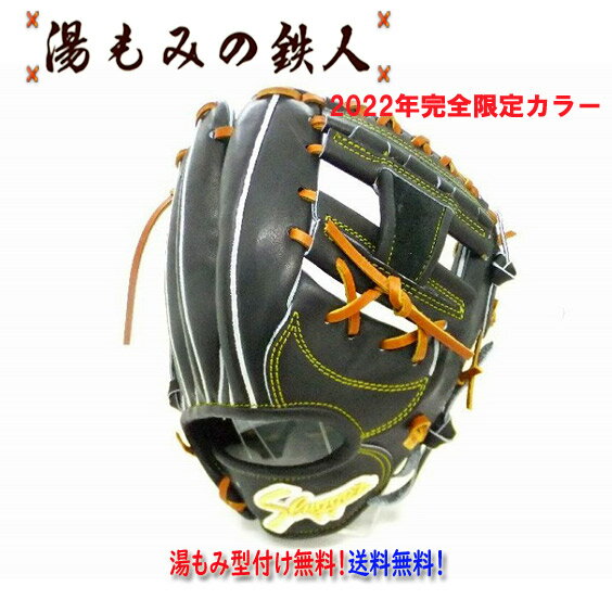 【久保田スラッガー 限定グローブ 2022限定カラー 　AR4　ブラックxタン】 湯もみの鉄人　鉄人限定 野球 硬式　高校野球 ソフト グローブ 社会人野球　野球部 送料無料　プロ野球　マスターズ　プレゼント