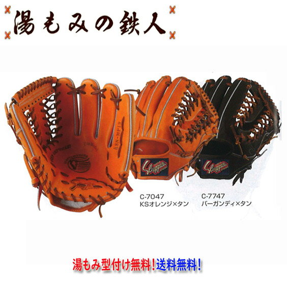 楽天市場】スラッガー グローブ 軟式 セカンド ショート サード 楽天市場】スラッガー グローブ 軟式 セカンド ショート サード
