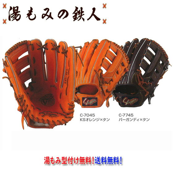 楽天市場】久保田スラッガー 軟式グラブ 外野手の通販 楽天市場】久保田スラッガー 軟式グラブ 外野手の通販
