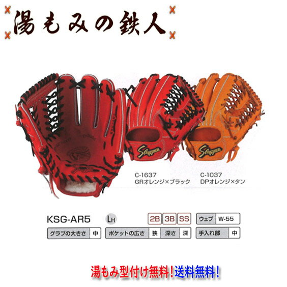 楽天市場】久保田スラッガー 硬式グラブの通販 楽天市場】久保田スラッガー 硬式グラブの通販