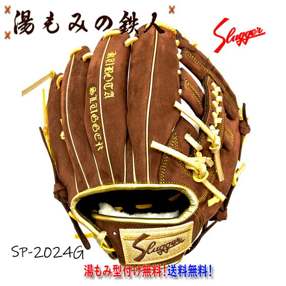 楽天市場】久保田スラッガー グローブ(カラーブラウン)(野球 楽天市場】久保田スラッガー グローブ(カラーブラウン)(野球