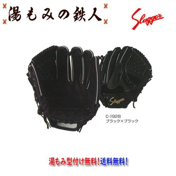 楽天市場】硬式グローブ スラッガー ピッチャー用の通販 楽天市場】硬式グローブ スラッガー ピッチャー用の通販