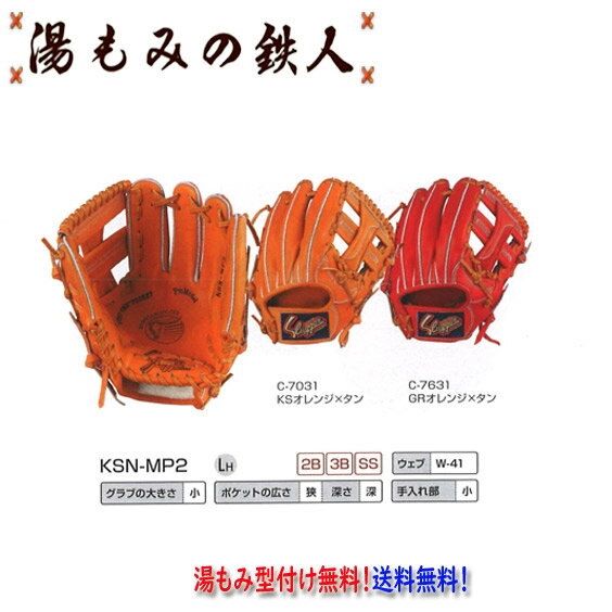 楽天市場】久保田スラッガー 軟式グラブ セカンド ショート 楽天市場】久保田スラッガー 軟式グラブ セカンド ショート