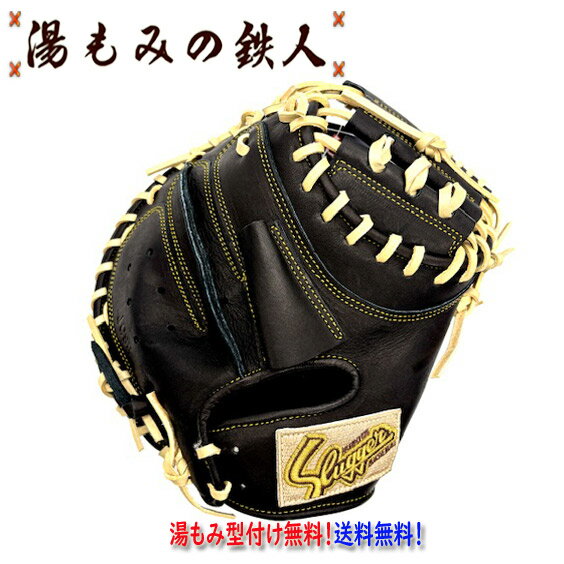 楽天市場】久保田スラッガー キャッチャーミット 軟式少年の通販 楽天市場】久保田スラッガー キャッチャーミット 軟式少年の通販