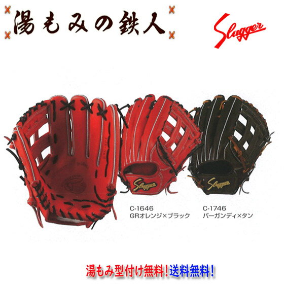 楽天市場】硬式グローブ 左投げ(ブランド久保田スラッガー)の通販 楽天市場】硬式グローブ 左投げ(ブランド久保田スラッガー)の通販