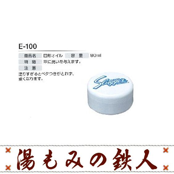 【ポイント10倍】久保田スラッガー【固形オイル】E-100 お手入れ　グローブ メンテナンス用品 オイルアクセサリー
