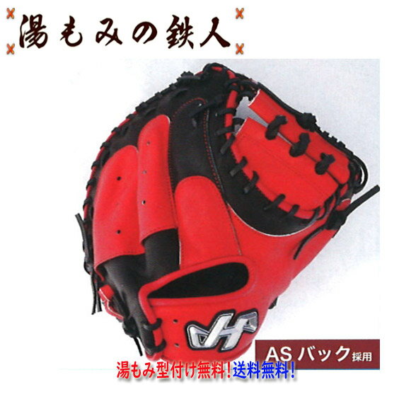 楽天市場】ハタケヤマ キャッチャーミット 限定の通販 楽天市場】ハタケヤマ キャッチャーミット 限定の通販