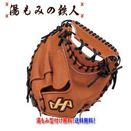 【ハタケヤマ 型付け無料　硬式キャッチャーミット PBW-M19br　ブラウン 】鉄人限定モデル 野球 湯もみの鉄人 甲斐拓也　キャッチャー　ミット　高校野球対応　高校野球 送料無料 2022