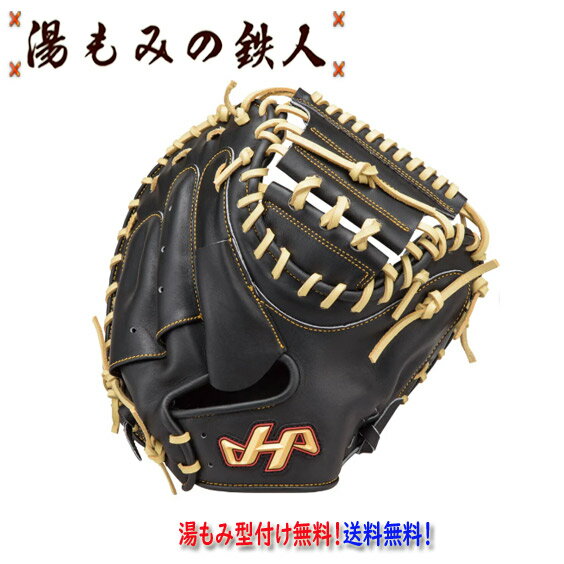 楽天市場】ハタケヤマ キャッチャーミットの通販 楽天市場】ハタケヤマ キャッチャーミットの通販