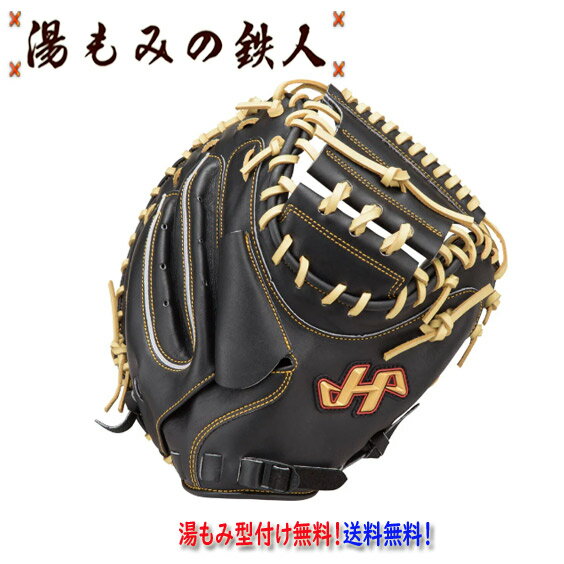 楽天市場】ハタケヤマ 軟式キャッチャーミット おすすめの通販 楽天市場】ハタケヤマ 軟式キャッチャーミット おすすめの通販