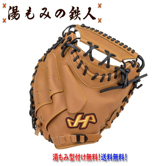 【ハタケヤマ 軟式 キャッチャーミット TH-M19WSB TH-シリーズ 捕手用 ウッドブラウン】M19型 Shellarmove 採用 新製品 2024...