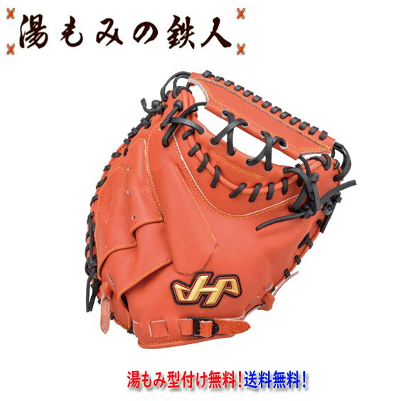 楽天市場】キャッチャーミット th-sh19の通販 楽天市場】キャッチャーミット th-sh19の通販