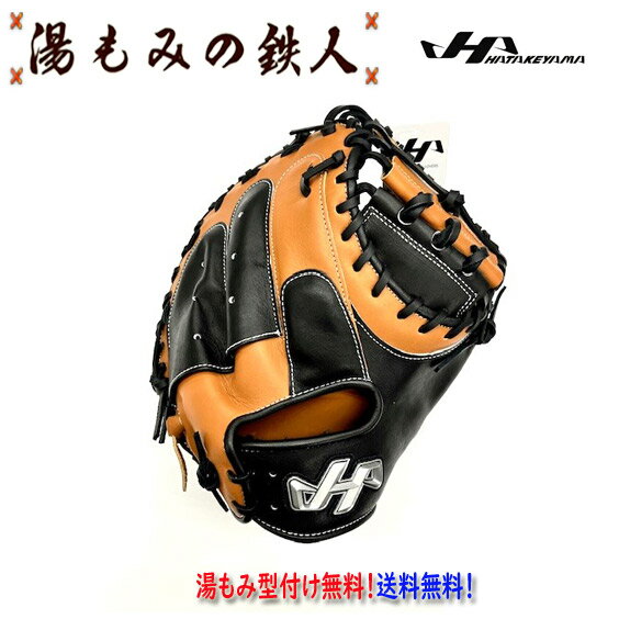 楽天市場】ハタケヤマ キャッチャーミット 軟式 レッド ブラック 楽天市場】ハタケヤマ キャッチャーミット 軟式 レッド ブラック