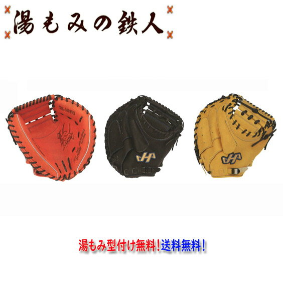 楽天市場】キャッチャーミット th-sh19の通販 楽天市場】キャッチャーミット th-sh19の通販