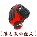 【ハタケヤマ 少年軟式用キャッチャーミット 2019最新モデ