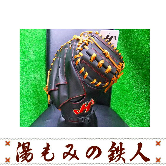 【ハタケヤマ 少年軟式用 型付け無料 TH-JC8BS TH-Jrシリーズ 少年軟式キャッチャーミット ブラック】野球 湯もみの鉄人 小学生 子供用キャッチャーミット プレゼント