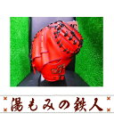 【ハタケヤマ 少年軟式用 型付け無料 TH-JC8RS TH-Jrシリーズ 少年軟式キャッチャーミット レッド】野球 湯もみの鉄人 小学生 子供用キャッチャーミット プレゼント