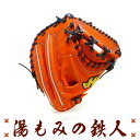 【ハタケヤマ 型付け無料 硬式 キャッチャーミット 2019最新モデル V-M2HR Vオレンジ HATAKEYAMA】高校 野球 湯もみの鉄人 送料無料