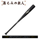 【ポイント10倍 ビヨンドマックスレガシー 84cm 720...