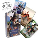 ウィザーズ タロット Wizards Tarot タロット占い方 日本語解説書付き 正規品 タロットカード 78枚