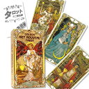 ゴールデン アールヌーボー タロット Golden Art Nouveau Tarot タロット占い方 日本語解説書付き 正規品 タロットカード 78枚