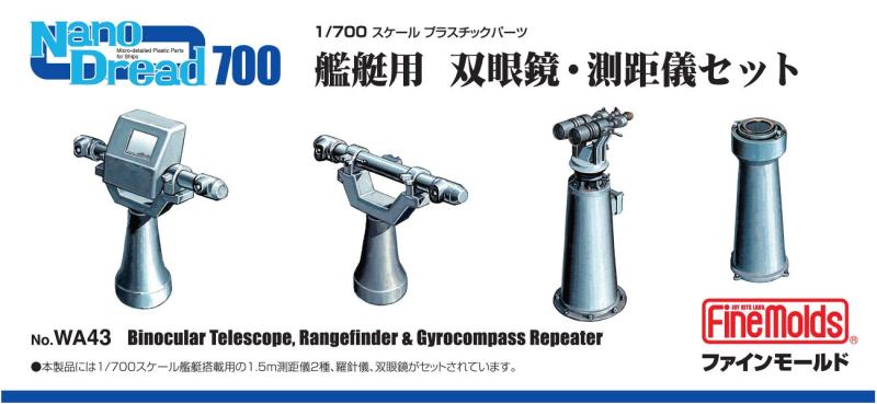 ファインモールド 1/700 ナノ・ドレッドシリーズ 艦艇用 双眼鏡・測距儀セット プラモデル用パーツ WA43