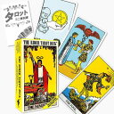 ライダー タロット スタンダード The Rider Tarot Deck タロット占い方 日本語解説書付き 正規品 タロットカード 78枚