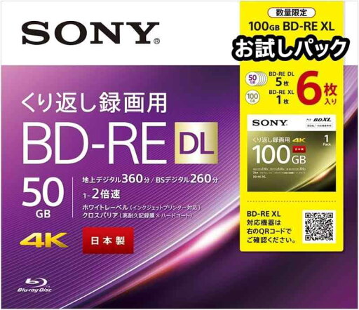 ソニー 【5+1枚 (地デジ約42時間) 100GBお試しパック】 ソニー / 5+1枚入り / ビデオ用ブルーレイディスク / くり返し録画用 / BD-RE / 1-2倍速 / ディスク用ケース付属 / 2層RE+3層RE SONY (6枚パック:B ソニー 【5+1枚 (地デジ約42時間) 100GBお試しパック】 ソニー / 5+1枚入り / ビデオ用ブルーレイディスク / くり返し録画用 / BD-RE / 1-2倍速 / ディスク用ケース付属 / 2層RE+3層RE SONY (6枚パック:B