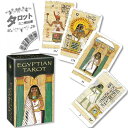 エジプシャン タロット ミニ Egyptian Tarot Mini タロット占い方 日本語解説書付き 正規品 タロットカード 78枚 ミニサイズ