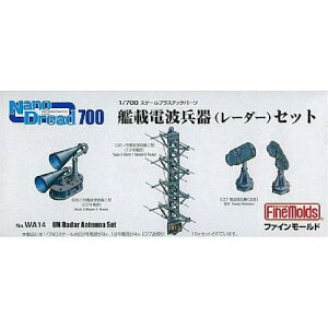ファインモールド 1/700 ナノ・ドレッドシリーズ 艦載電波兵器 レーダー セット プラモデル用パーツ WA14