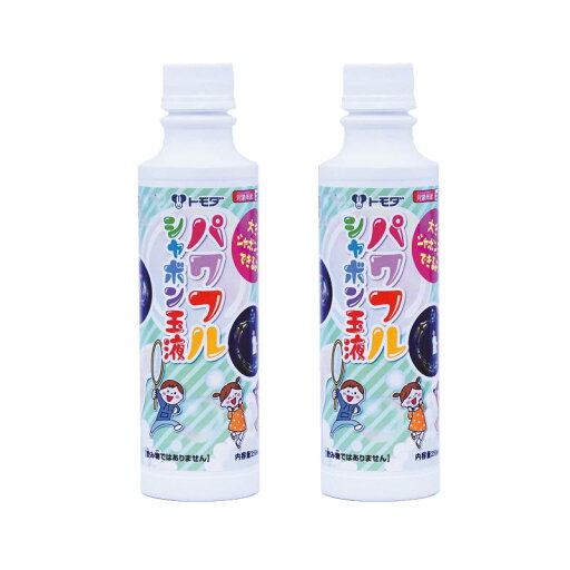 トモダ(Tomoda) 友田商会( Shokai) シャボン玉液 250ml 2本セット パワフルシャボン玉液 大きいシャボン玉用 日本製 740-02 トモダ(Tomoda) 友田商会( Shokai) シャボン玉液 250ml 2本セット パワフルシャボン玉液 大きいシャボン玉用 日本製 740-02