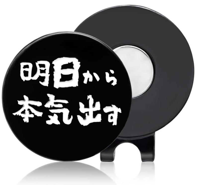 Don Flyee ゴルフ マーカー マグネット 明日から本気だす 合金製 ハット クリップ E0040