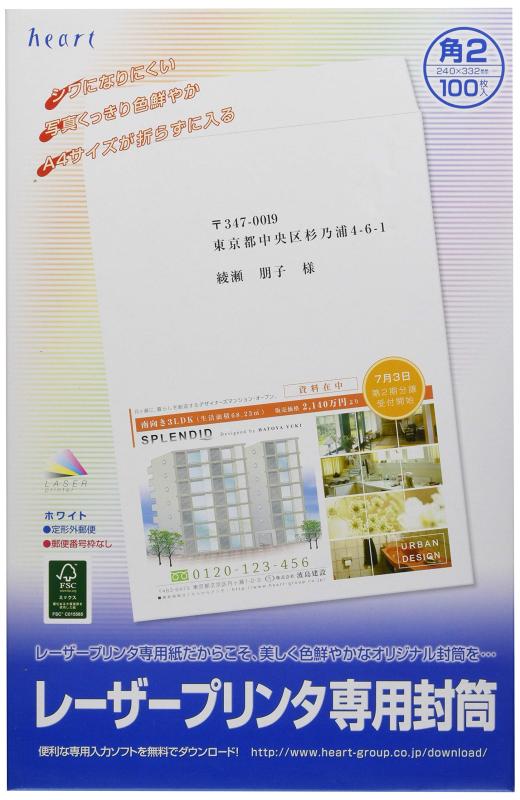 ゆもり 楽天市場店のハート レーザー封筒 ホワイト｜アングル2