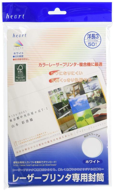 ゆもり 楽天市場店のハート レーザー封筒 ホワイト｜アングル3